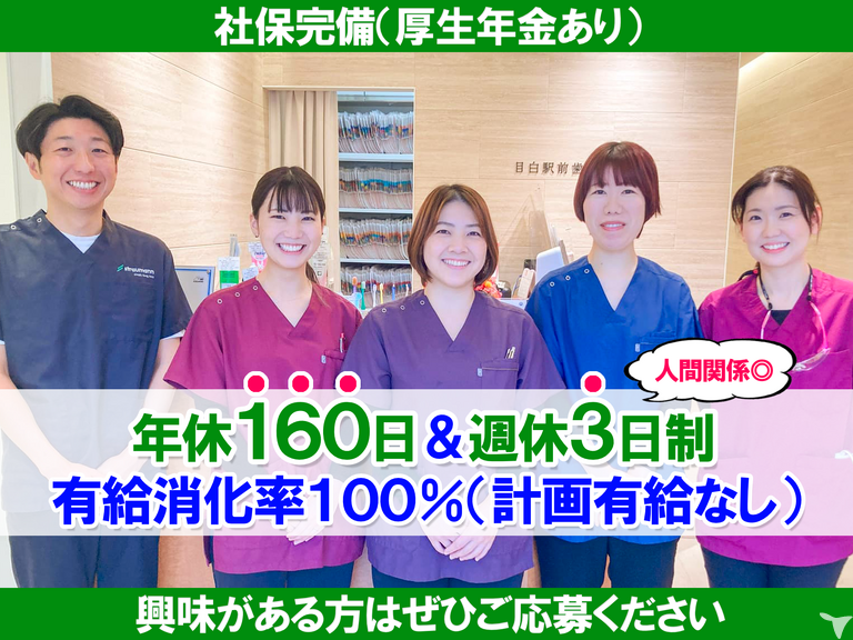 医療法人社団大藏会