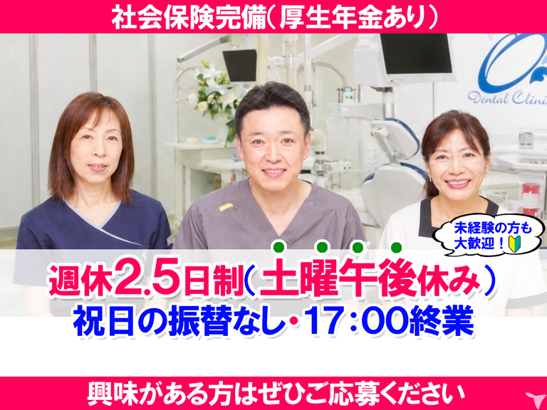 医療法人慈愛会 大久保歯科医院