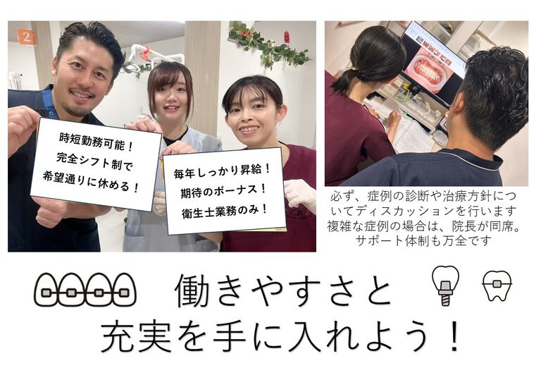 働きやすさと充実を！