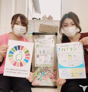 SDG'ｓに賛同