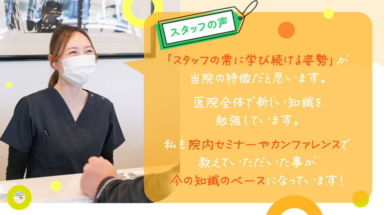 歯科助手の声