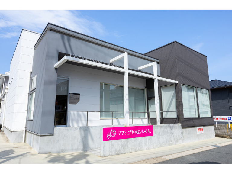 みんなで作る医院