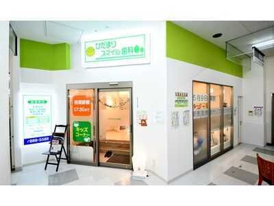 医療法人成陽会　ひだまりスマイル歯科の歯科衛生士求人の画像（4枚目）