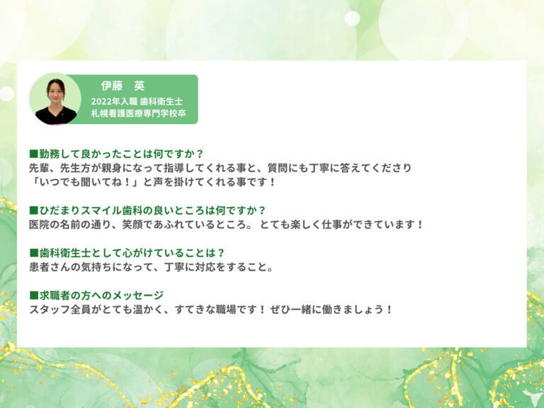 医療法人成陽会　ひだまりスマイル歯科の歯科衛生士求人の画像（5枚目）