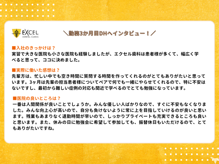 医療法人萌生会　エクセル歯科医院の歯科衛生士求人の画像（2枚目）