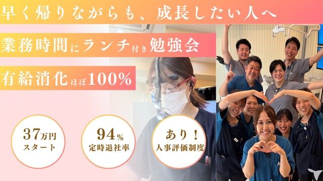 エヌエイ歯科クリニック
