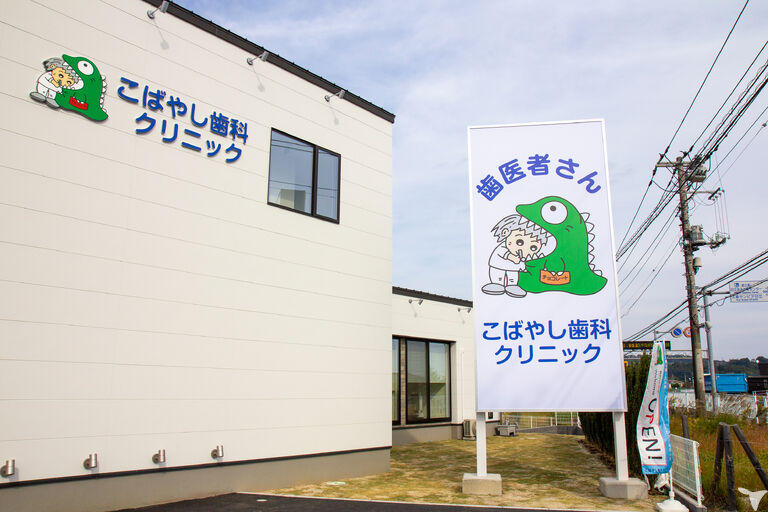 医院外観