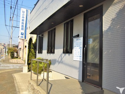 お祝金20,000円】医療法人社団 静修会 ひとみ歯科医院の歯科衛生士求人 正社員（常勤）｜グッピー