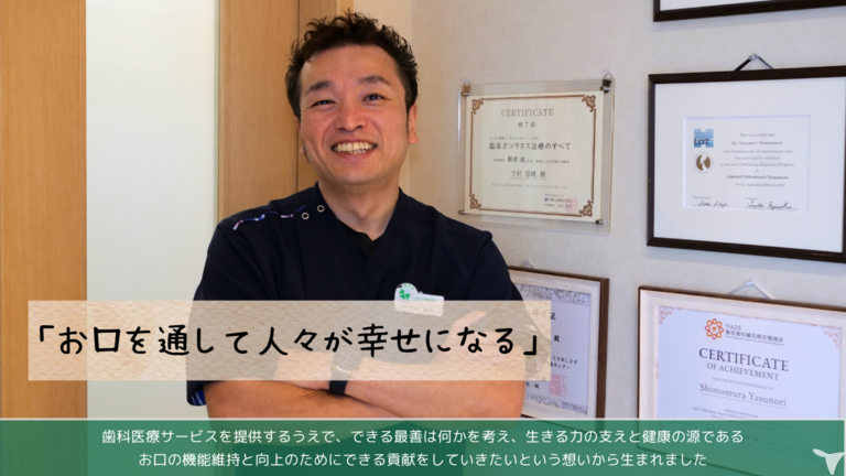 院長の下村です！