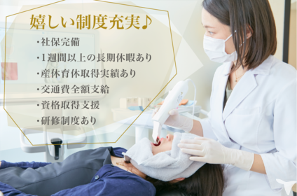 白金高輪矯正歯科の歯科助手求人の画像（2枚目）