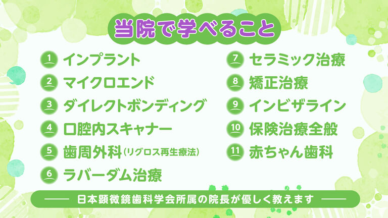 ささの歯科クリニックの歯科医師求人の画像（2枚目）