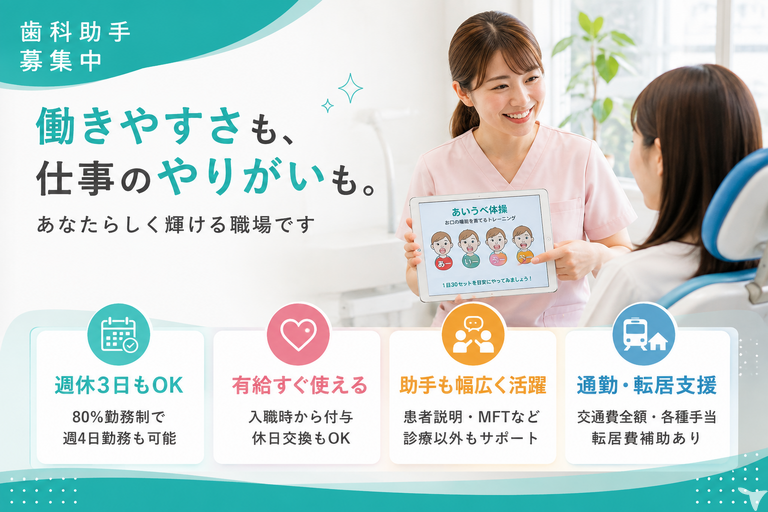 働きやすさも充実