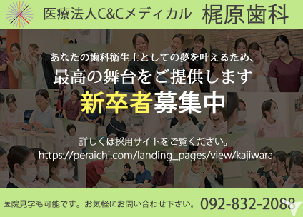 詳しくは採用サイトへ