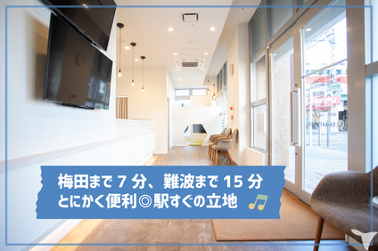 尼崎駅から徒歩1分☆