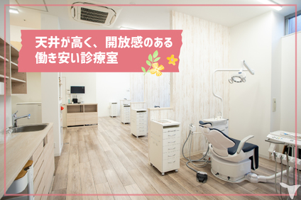 働きやすい診療室☆