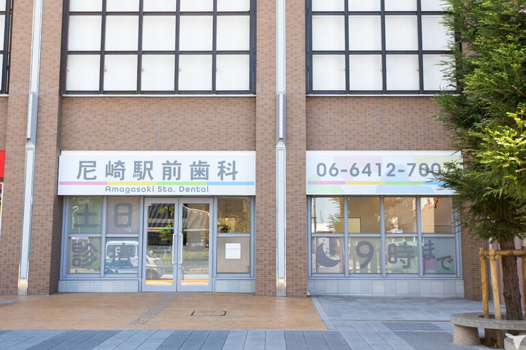 阪神尼崎駅から徒歩1分