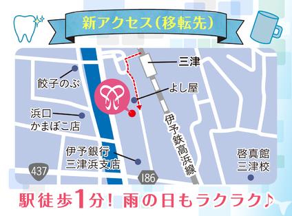 三津駅より徒歩1分☆