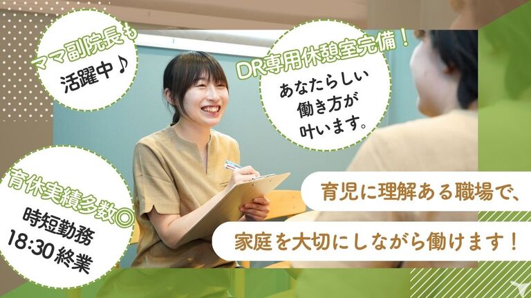医療法人赤心会 バウムクーヘン歯科クリニックの歯科医師求人の画像（5枚目）