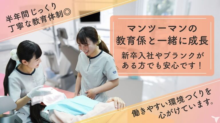 医療法人赤心会 バウムクーヘン歯科クリニックの歯科衛生士求人の画像（2枚目）