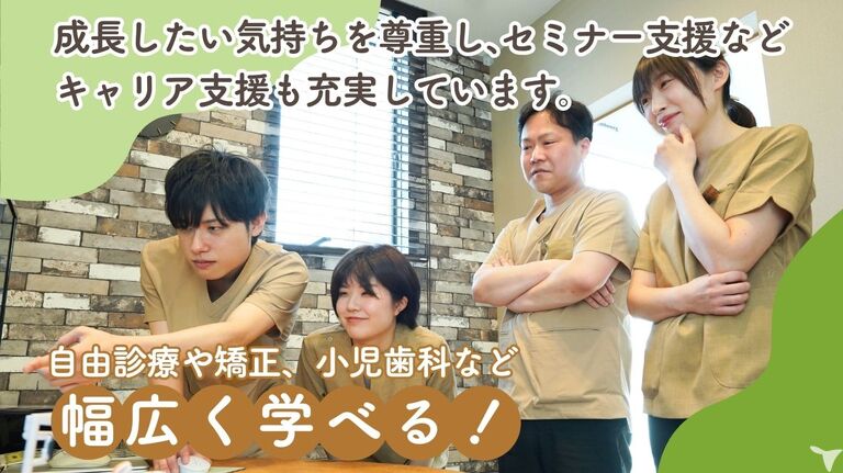 医療法人赤心会 バウムクーヘン歯科クリニックの歯科医師求人の画像（2枚目）