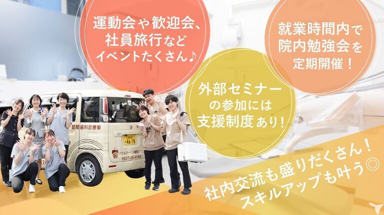 医療法人赤心会 バウムクーヘン歯科クリニックの歯科衛生士求人の画像（4枚目）