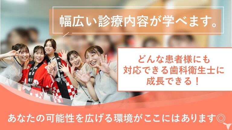 医療法人赤心会 バウムクーヘン歯科クリニックの歯科衛生士求人の画像（5枚目）