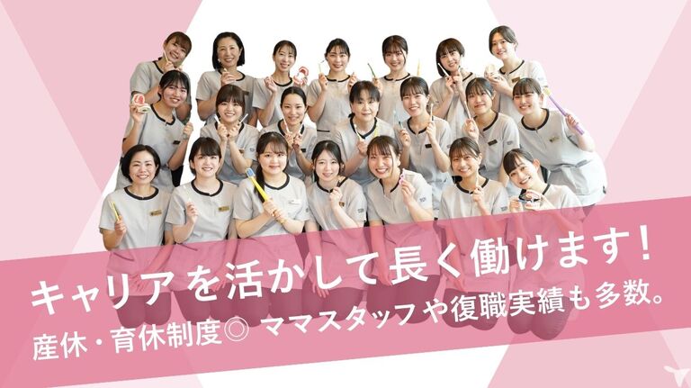 医療法人赤心会 バウムクーヘン歯科クリニックの歯科衛生士求人の画像（3枚目）