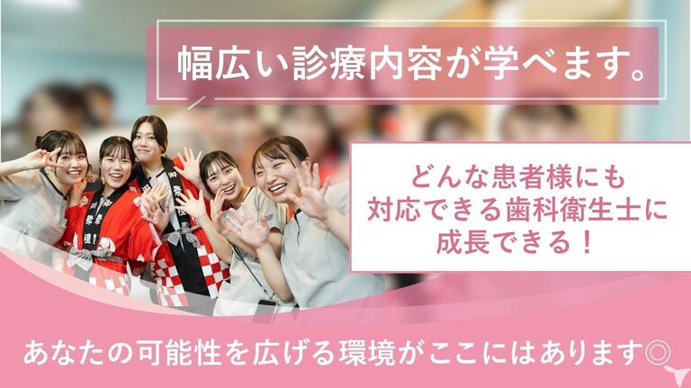 医療法人赤心会 バウムクーヘン歯科クリニックの歯科衛生士求人の画像（5枚目）
