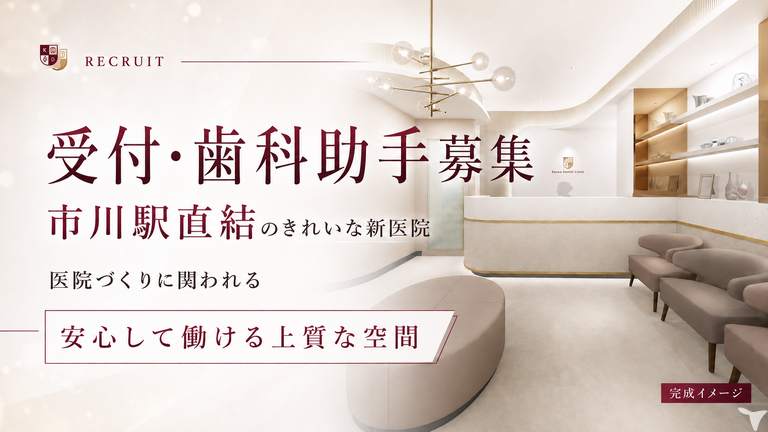 市川駅前こずえ歯科・矯正歯科