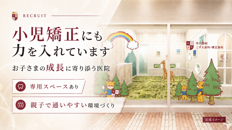市川駅前こずえ歯科・矯正歯科の歯科助手求人の画像（6枚目）