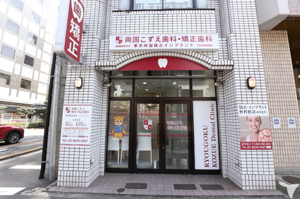 両国こずえ歯科・矯正歯科の歯科衛生士求人の画像（5枚目）