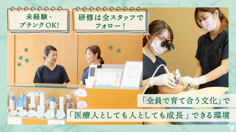 医療法⼈TDC ⼟⽥⻭科医院の歯科助手求人の画像（2枚目）