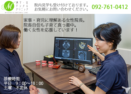 育児に理解あるスタッフ