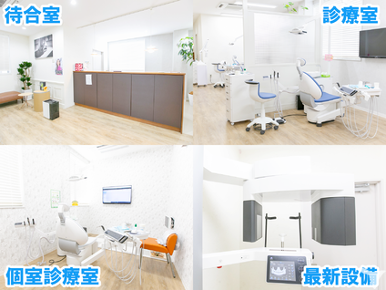 綺麗な院内＆最新設備