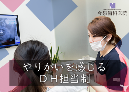 衛生士が主役です☆