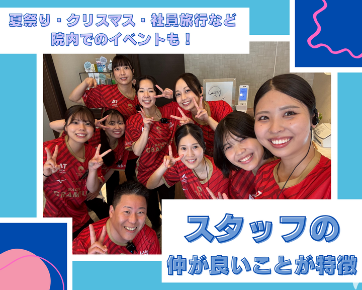 スタッフ仲良し◎