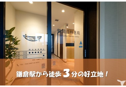 鶴岡歯科医院の歯科助手求人の画像（4枚目）