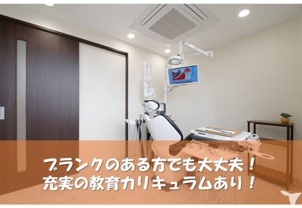 鶴岡歯科医院の歯科助手求人の画像（3枚目）