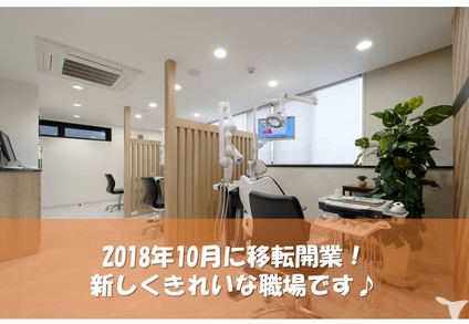 鶴岡歯科医院の歯科助手求人の画像（2枚目）