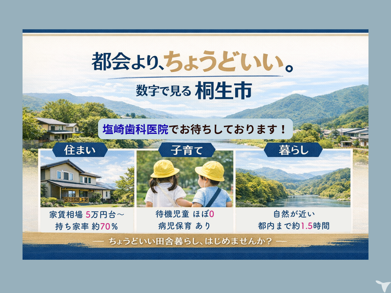 塩崎歯科医院
