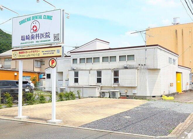 塩崎歯科医院の歯科衛生士求人の画像（2枚目）