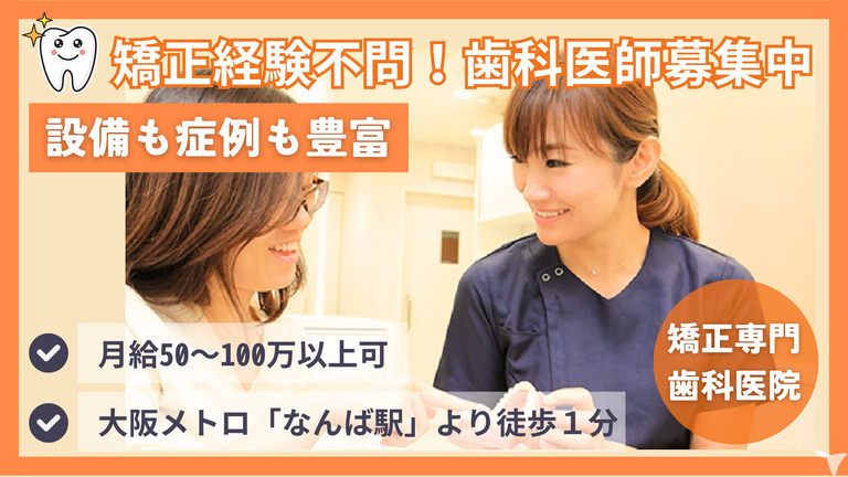 Cuore矯正歯科／医療法人想心会