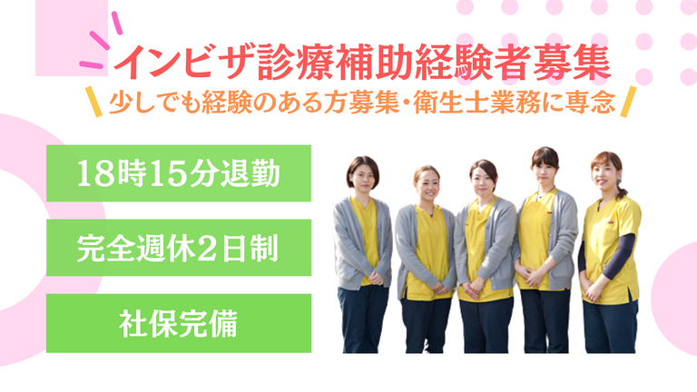 スター矯正歯科・歯科