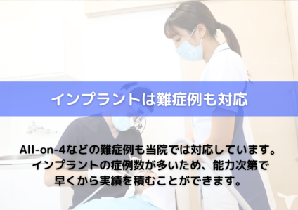 医療法人社団爽美会　まえだ歯科南町田グランベリーパーク院の歯科医師求人の画像（4枚目）