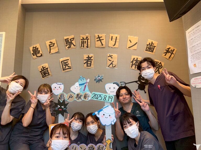 歯医者体験イベント