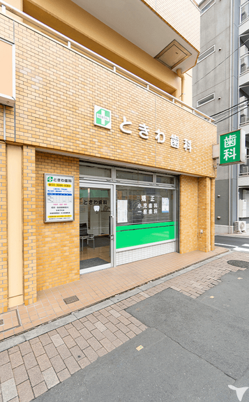 医療法人社団賢信会　ときわ歯科の歯科衛生士求人の画像（2枚目）