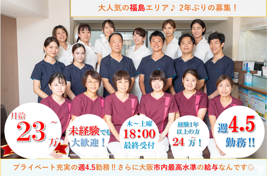 医療法人真和会かきうち歯科矯正歯科