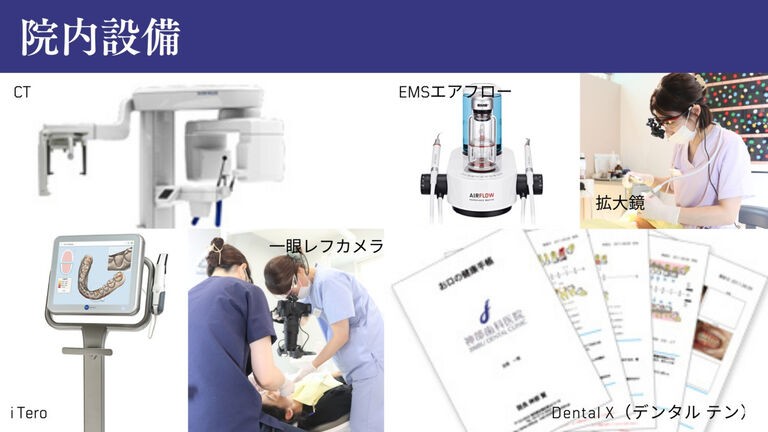 院内設備も充実