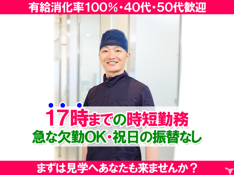 駅チカ7分｜ひがしうら歯科