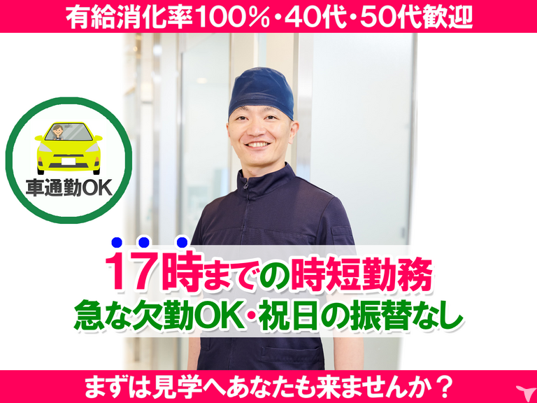 ひがしうら歯科